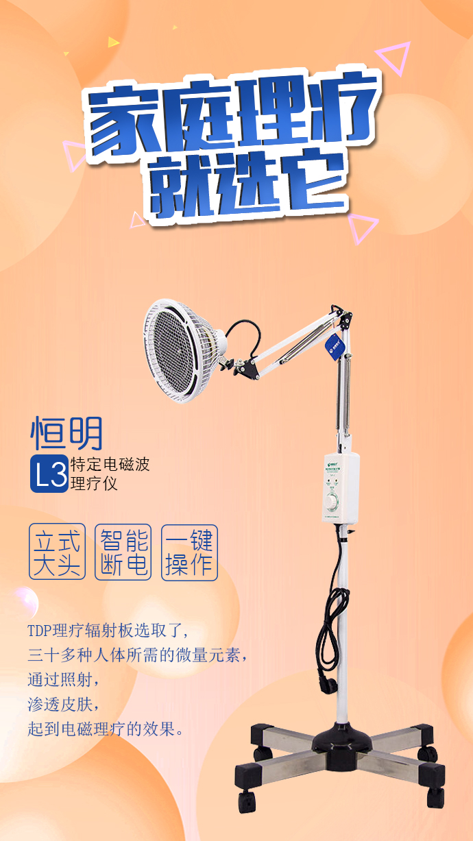 烤燈理療器有什么作用？怎么使用？